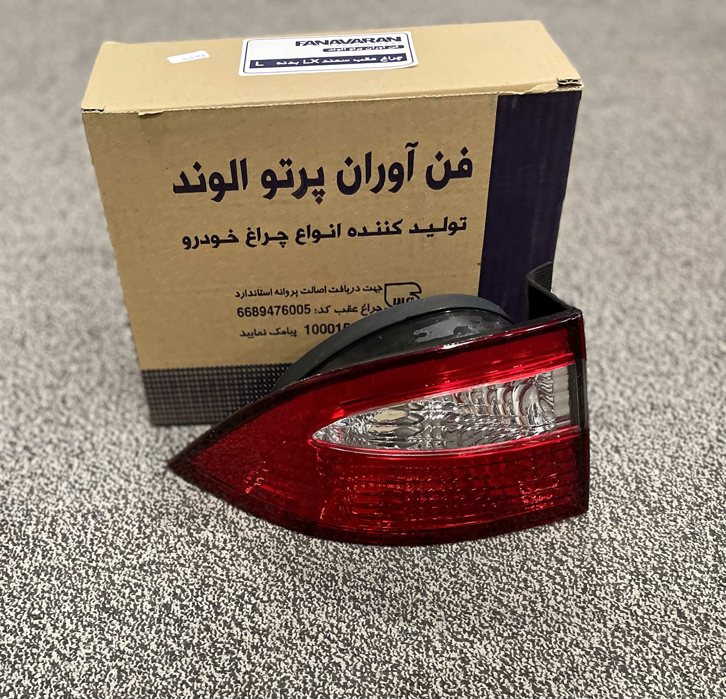 چراغ خطر سمند ال ایکس روی گلگیر فن آوران چپ