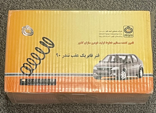 لول فنر عقب ال 90 - ساندرو امید فنر (جفتی)