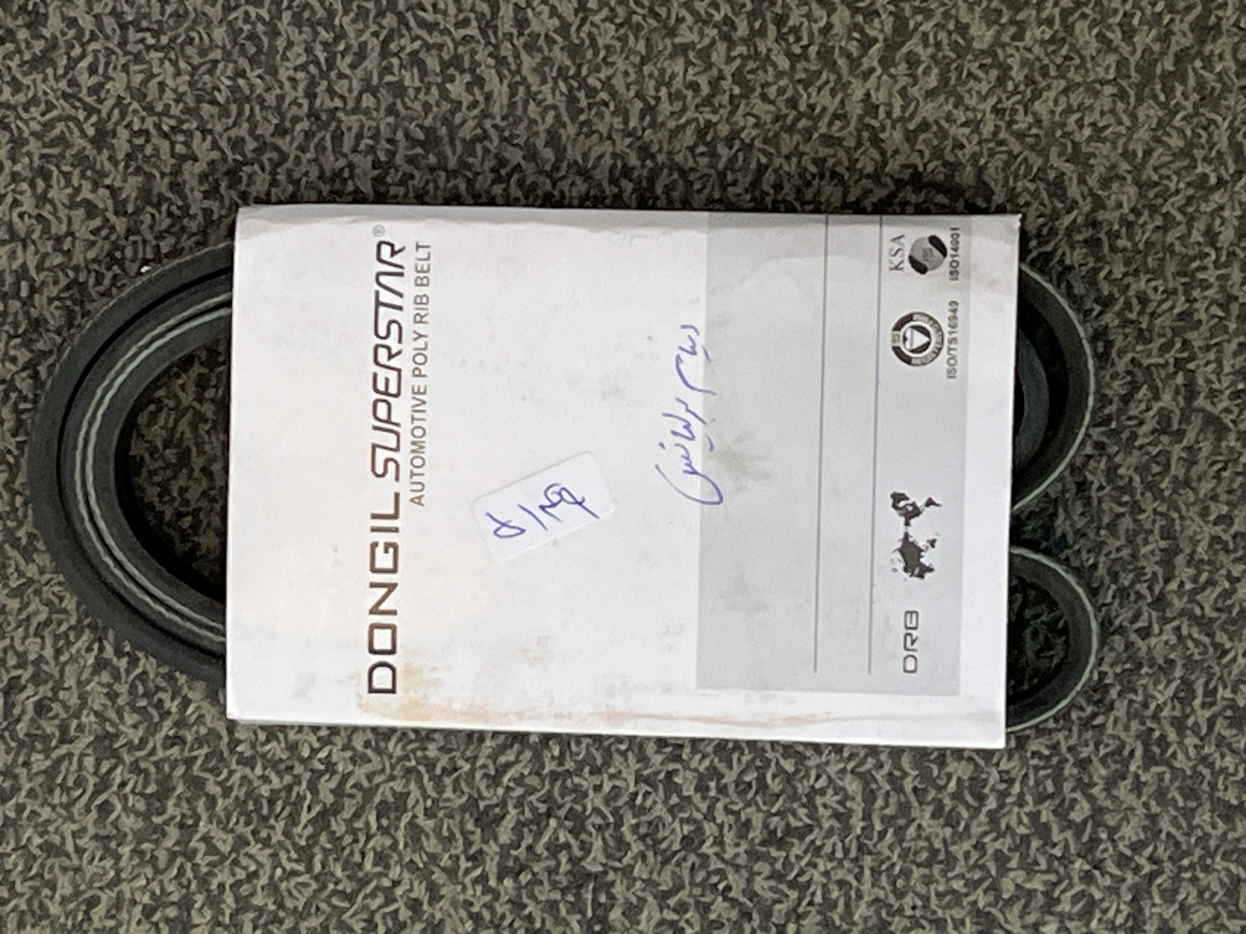تسمه هیدرولیک پژو 405 و پارس موتور TU5- دینام برلیانس دانگیل 5PK 1253
