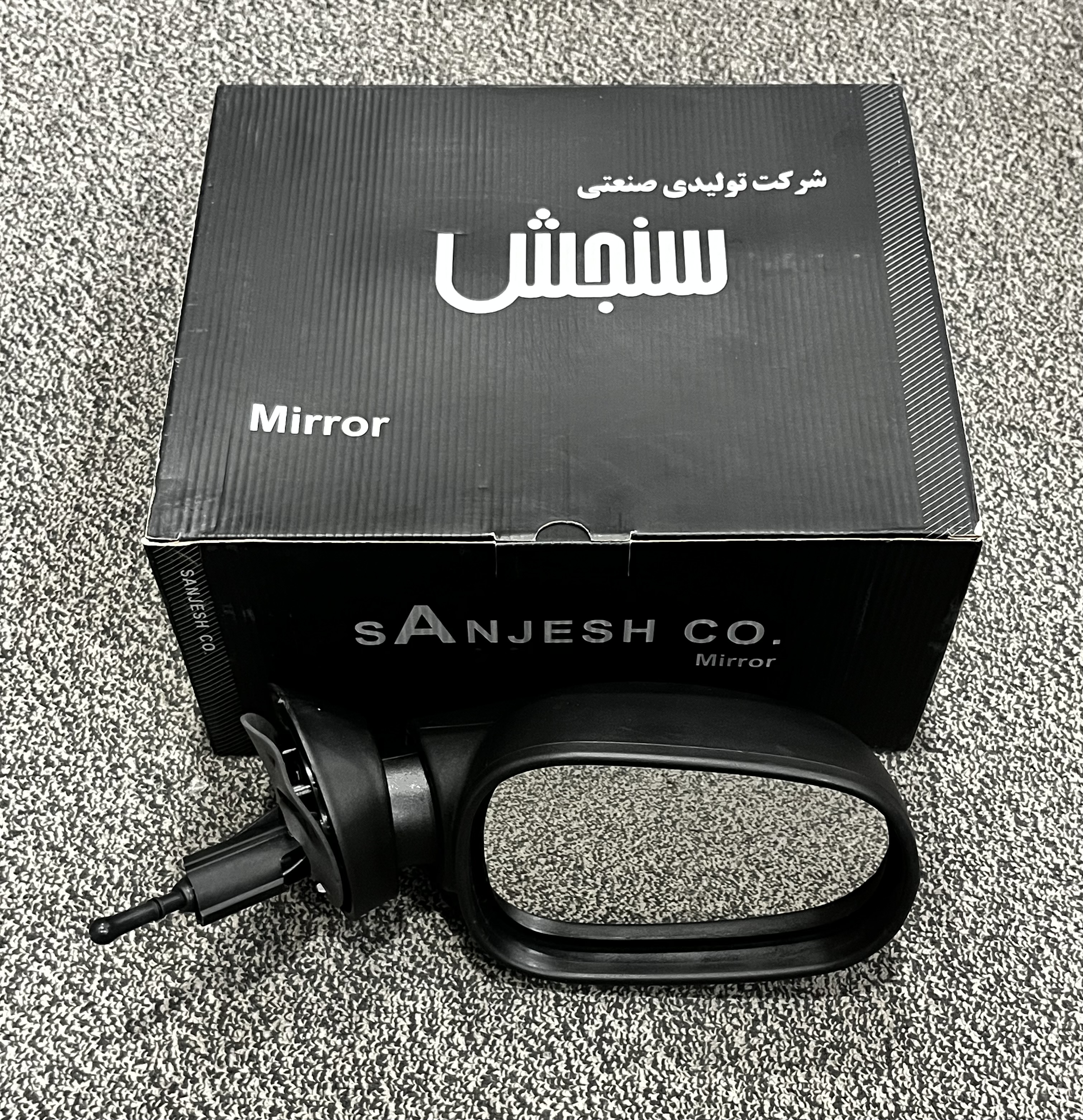 آينه بغل دستي ال 90 راست سنجش