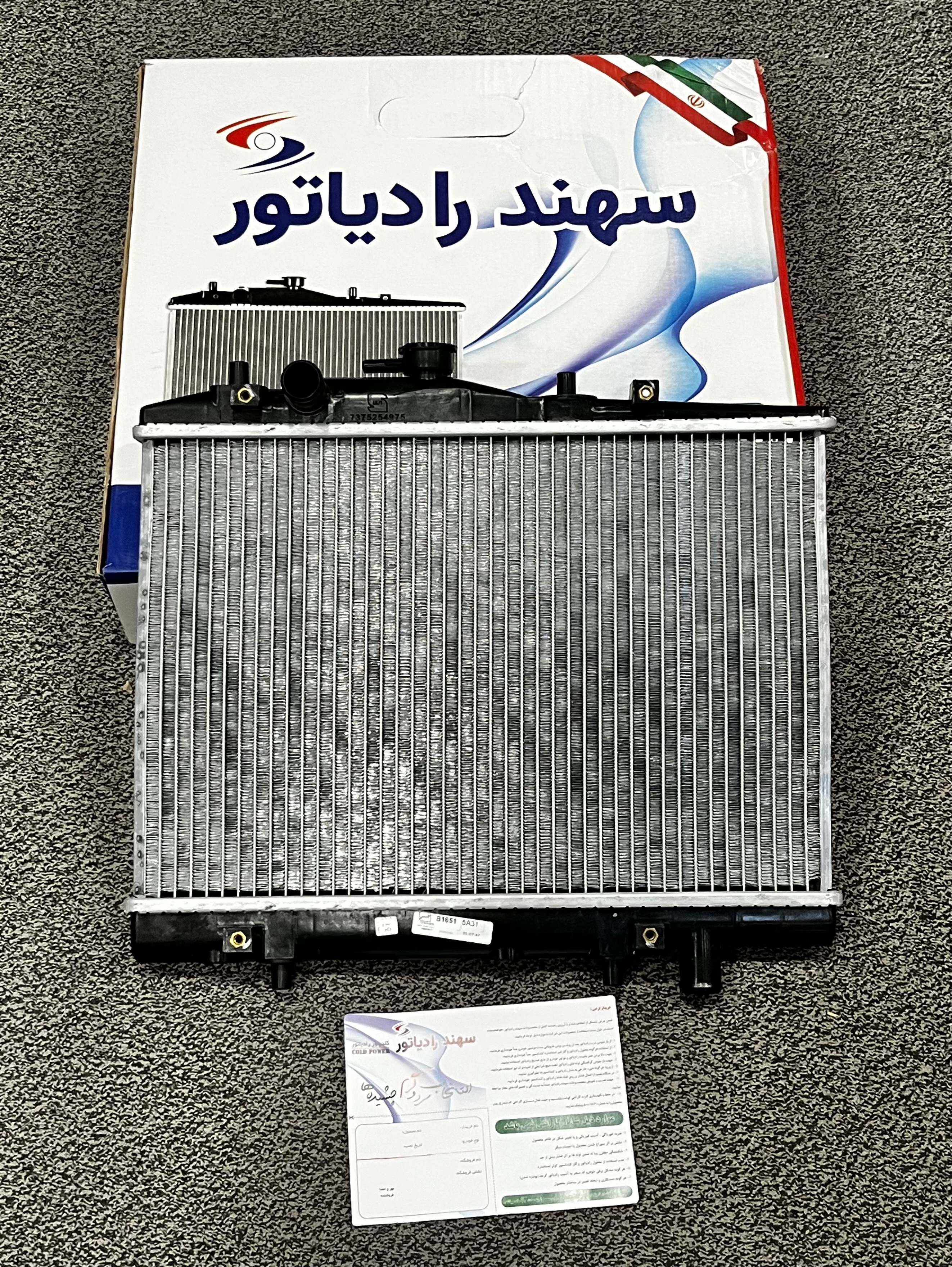 رادیاتور آب پراید گرمسیری سهند رادیاتور