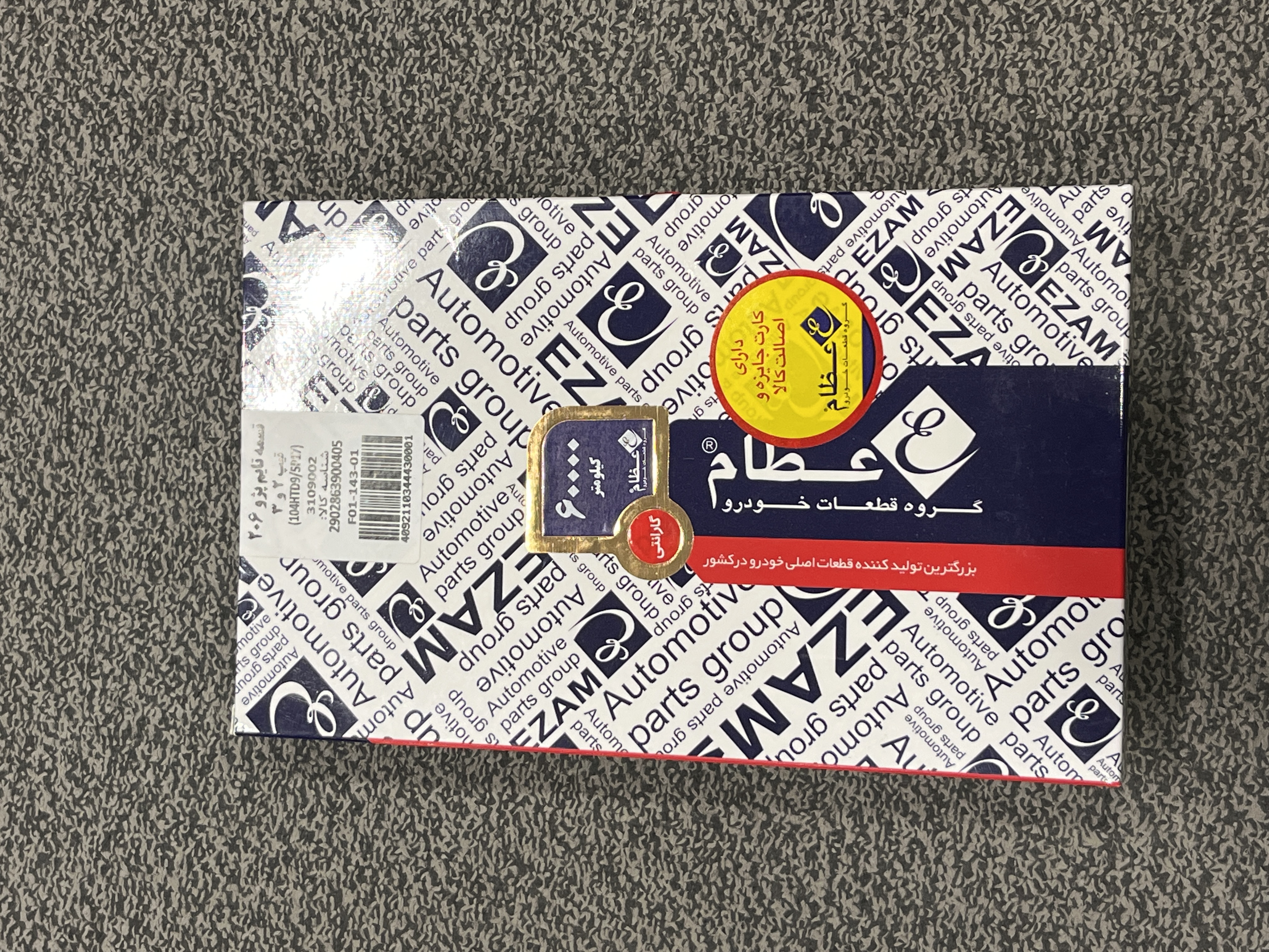 تسمه تایم 206 تیپ 2 عظام 104 دندانه