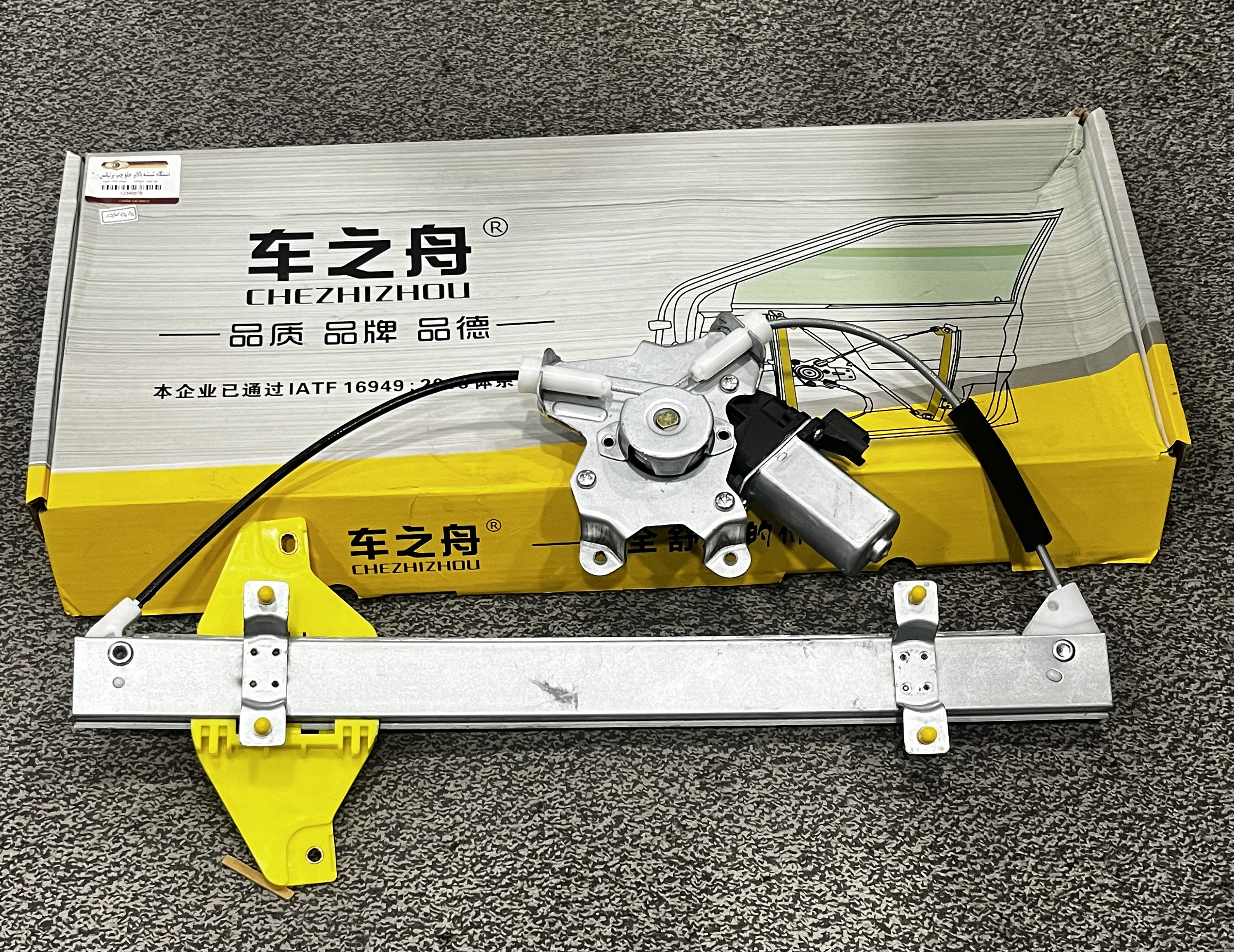 دستگاه شیشه بالا بر جلو برلیانس 220 - 230 چپ