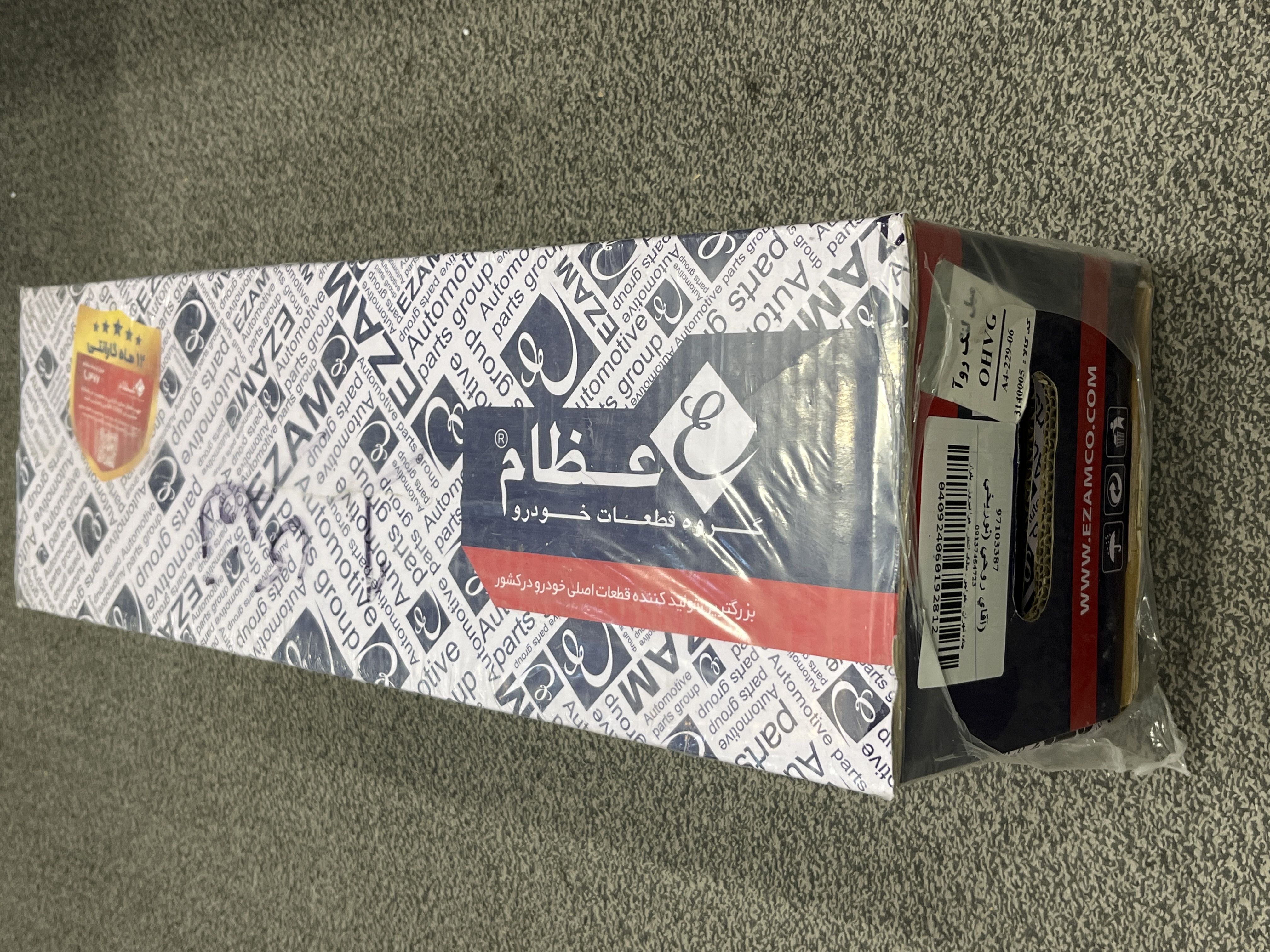 ميل لنگ روآ سال - اچ وي جي OHVG عظام