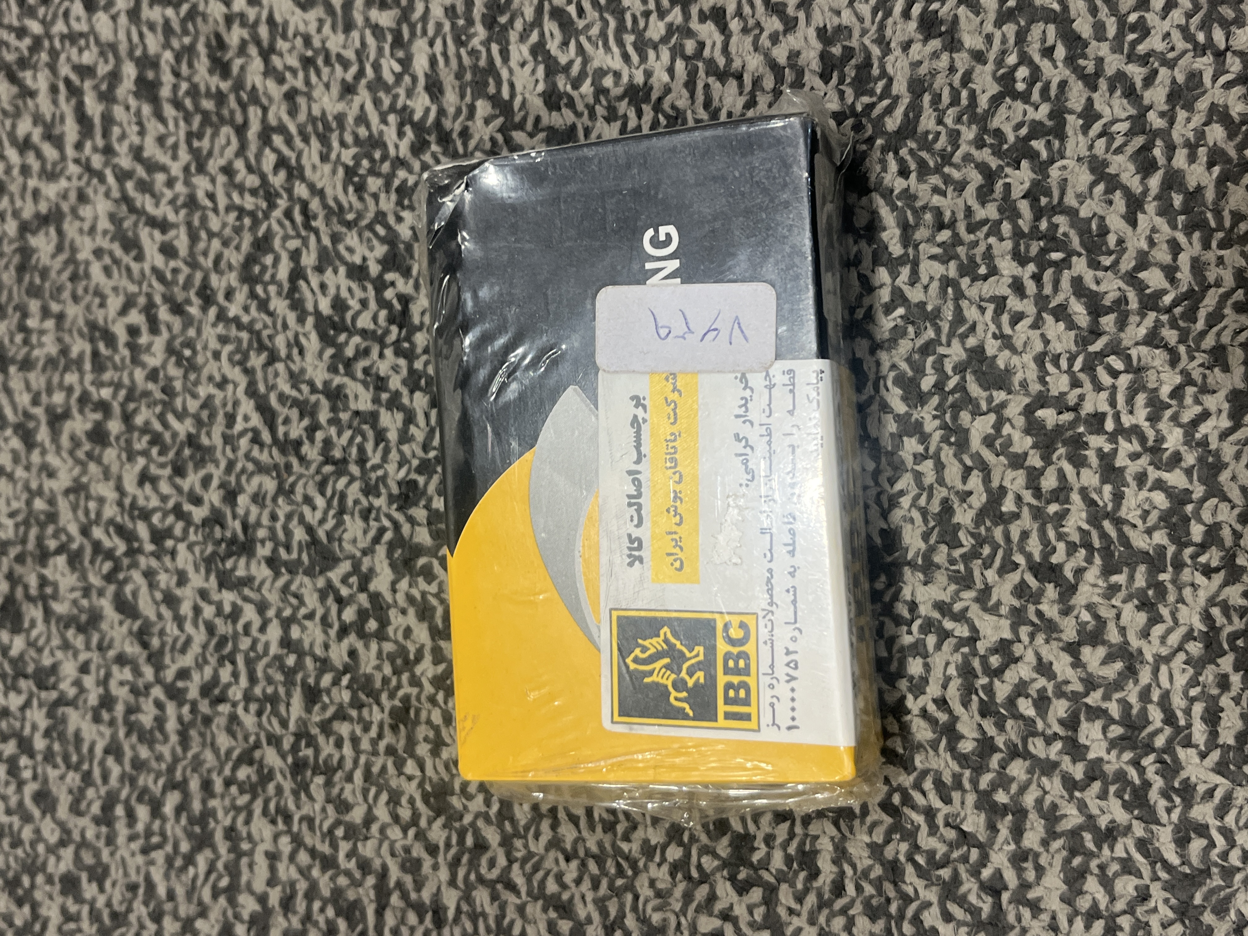 یاتاقان پراید متحرک سایز 50 ای بی بی سی